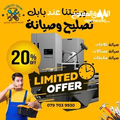  1 صيانة جميع أنواع المكيفات و الثلاجات بأقل الاسعار داخل المنزل خدمة 24 ساعة
