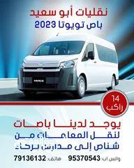  4 باص نظيف وجديد 2023 لنقل المعلمات