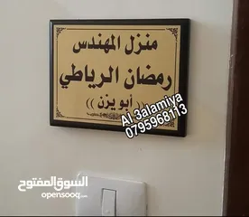  8 قارمة منزل اسم