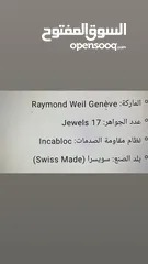  2 ساعة سويسرية جيب  انتيكا من السبعينات