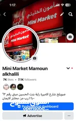  4 سوبر ماركت للبيع /صويلح / شارع الأميرة راية - للغايات السفر