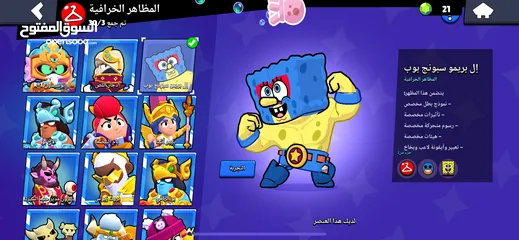  8 براول ستارز للبيع
