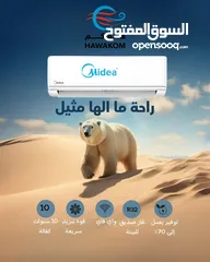  2 مكيف ميديا 2 طن موديل 2025 نسبة توفير 73% شامل  توصيل وتركيب مجانا فقط