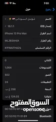  7 آيفون 13برو ماكس ذاكره256 لون اسود جديد بطاريه86 وتر بروف ما مبدل اي قطعه جديد ويه كارتونه الاصليه