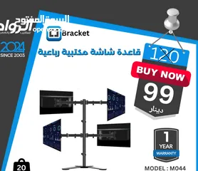  1 قاعدة شاشة مكتبية رباعية للمكتب تحمل كل شاشة لغاية 32 انش