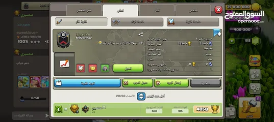  2 حساب كلاش للبيع