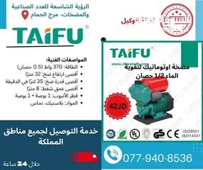  20 مضخات مياه جميع الأنواع، تقوية مياه ورفع، مضخة غاطس مضخة جيزر مضخة شمسي، مضخة اتوماتيك ايزي برس، صحي