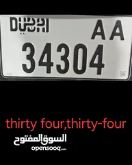 1 Dubai Plate