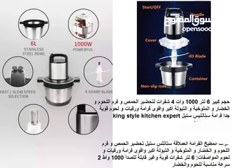  3 محضرات طعام فرامة ورقيات 6 لتر الاصلية فرامات ملوخية لحوم 6 لتر مع 4 شفرات