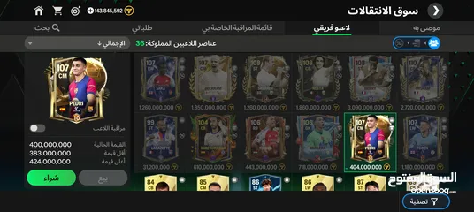  2 فيفا موبايل 25