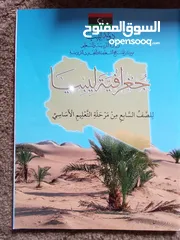  12 كتب صف التاسع للبيع