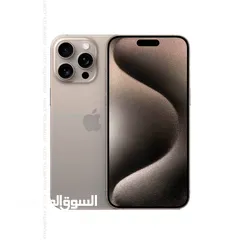  1 iPhone 15 pro max لون تيتانيوم