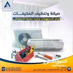  1 صيانه وتركيب وتأسيس لجميع انواع المكيفات