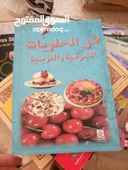  20 مجموعة كتب للبيع اي كتاب دينارين