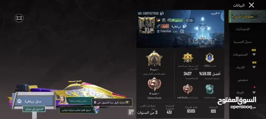  4 حساب ببجي ، 3 بدلات x ، الموقع الخليل ( و تسليم وجه لوجه )