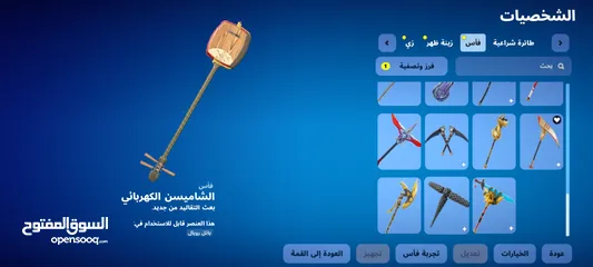  1 بيع حساب فورت نايت
