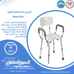  9 كرسي حمام موديلات مختلفة للمرضى وكبار السن متنقل او فوق كابينة الحمام