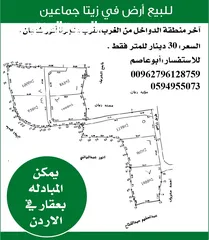  1 للبيع أرض في زيتا جماعين