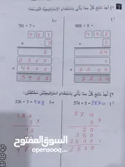  13 استاذ رياضيات ذو خبرة