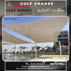  30 مظلات الخليج  Gulf Shades