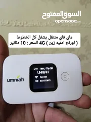  22 راوتر اورنج 4G متوفر جميع الأنواع موسعات واكستندرات