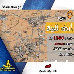  1 رقم الاعلان (4095) ارض سكنية لقطة للبيع في منطقة النقيرة