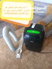  23 مكيفات متنقل من100الى150 تشكيله واسعه أسعار تناسب جميع