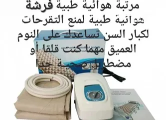  3 فراش هوائي طبي مضاد لتقرحات الفراش وضغط متناوب للمرضى وعلاج تقرحات السرير ولكبار السن سرير عناية