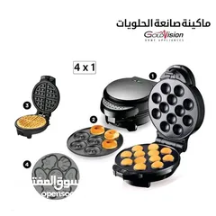  5 صانع الحلويات Gold Vision  *4 في 1 مع هذا الجهاز الرائع، يمكنكم تحضير أشهى الحلويات بسهولة