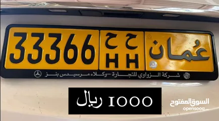  1 للبيع رقم مركبه 33366