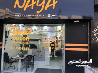  1 محل دراي كلين + مخيطة