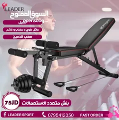  1 بنش هيفي ديوتي متحرك   بنش هيفي ديوتي جميع المستويات  قابل لطي  متعدد الاستعمالات  ثقيل