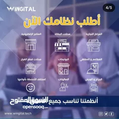  3 نظام المغاسل المتكامل المالي و الاداري من ونجيتال الشركة عمانية محلات برنامج برامج كاشير كمبيوتر