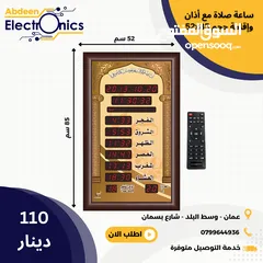  9 تشكيلة واسعة من ساعات المساجد