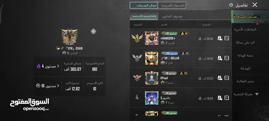  1 حساب ببجي  مستوا 72