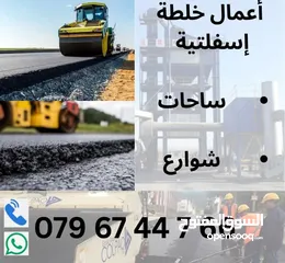  4 أليات و مُعدات للإيجار  يومي ، شهري ، ب الساعة  أعمال مُقاولات