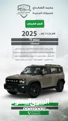  2 جيتور T2 خليجي عمان 2025