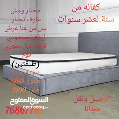  1 Lora matress