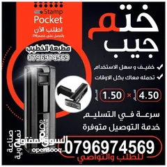  23 ، اختام  فوريه ختم سريع  ختم دائري مستطيل مربع بيضاوي محل الاختام  شركة دفاتر فواتير كروت مصاحف