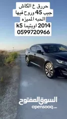  7 اوبتيما k5 2014