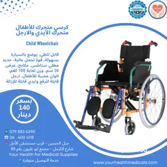  6 عرض خاص كرسي متحرك Wheelchair طبي جديد قابل للطي جودة ممتازة انواع ومواصفات مختلفة