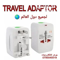  1 TRAVEL ADAPTOR / نقاصة لكل الفيش