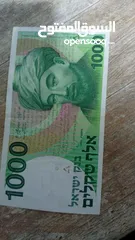  2 عملات قديمه من فئه لجنيه الاسرائيلي وليره السرائيليه وفئه الشيكل وعملاد معدنيه فلسطينيه