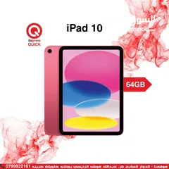  1 APPLE IPAD 10 ( 64GB ) NEW /// ايباد 10 ذاكره 64 جيجا الجديد كليا