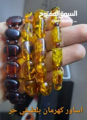  3 مسابح واسوار كهرب بلطيقي حر، كهرب روسي، الماني انتيك، فيروز، عقيق، عاج منزل فضة، يسر  للتواصل على