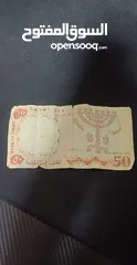  1 50شيكل 1960
