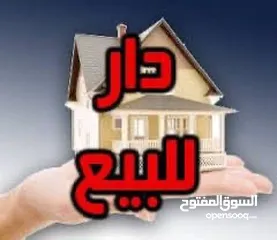  1 دار حديث للبيع