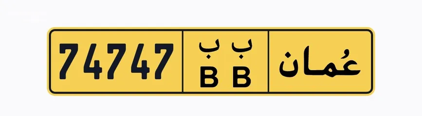  1 74747 bb للبيع