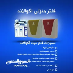  11 فلترات تحلية مياه منزليه