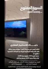  2 شقة في مدينة الأمل للبيع